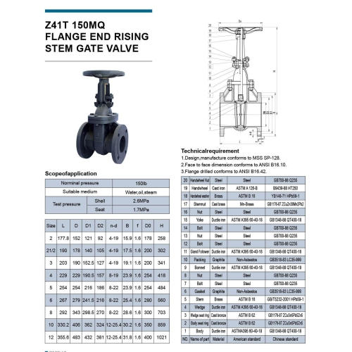 法兰升杆闸阀 Z41T 150MQ